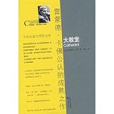Cathedral (Chinese Edition)