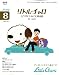 NHK �ƥ�ӥ�ȥ롦����� ������ˤ��ߤ���Ѳ��� 2008ǯ 08��� [����]