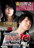 【予約限定商品】BRAVE10 on the radio vol.1 DVD+モバコン 予約特典付 CTVR-900040