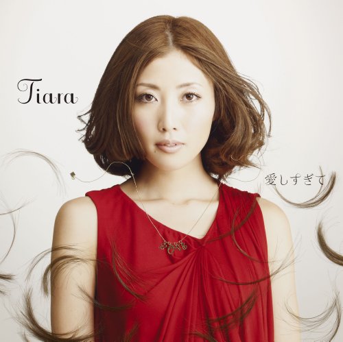 愛しすぎて Tiara
