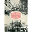 London and Lancashire History; the History of the London and Lancashire Insurance Company, Limited'