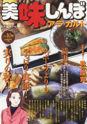 ��̣����ܥ����顦����� ����̣�� (My First Big SPECIAL)