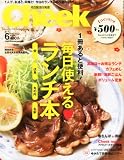 Cheek (チーク) 2012年 06月号 [雑誌]