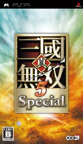 真・三國無双5 Special