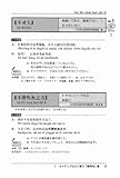 ネイティブがよく使う中国語表現-