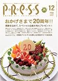 �ʤ������ץ쥹12���(2008)