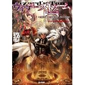 ソード・ワールド２．０サプリメント  ウィザーズトゥーム