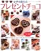 ����������Υץ쥼��ȥ��祳����ñ���祳���饷�塼���꡼��ޤǥ��祳�쥷�Ԥ��罸��!! (��ǥ��֥ƥ��å����꡼�� no. 2798)