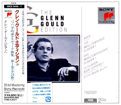 バッハ : 平均律クラヴィーア曲集 第1巻