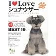 Ｉ♥Ｌｏｖｅシュナウザー<br>ネコ・パブリッシング<br>980円<br>ISBN:9784777010240