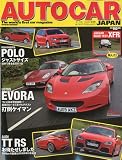 AUTO CAR JAPAN (オートカージャパン) 2009年 08月号 vol.75[雑誌]