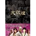 �����-�ٍ����- DVD-BOX II(����)