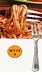 STAINLESS STEEL SPAGHETTI FORKS - SET OF 8