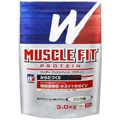ウイダー マッスルフィットプロテイン バニラ味 3kg