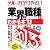 世界一わかりやすい業界と職種がわかる本〈’13〉
