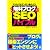 ������۸�SEO�޲��� (��������)