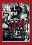 劇場版BUCK-TICK ~バクチク現象~(通常盤) [Blu-ray]