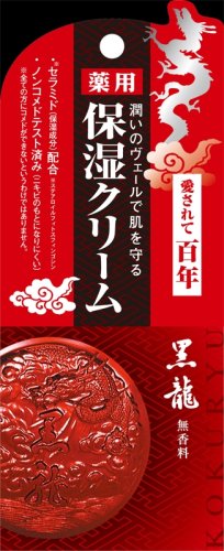 薬用クリーム黒龍 無効料 35g