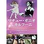 �}�`���[�E�K�j�I&�J���t�[�j~��l�̃G�g���[��~ [DVD]
