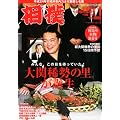 相撲 2012年 01月号 [雑誌]
