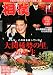 相撲 2012年 01月号 [雑誌]
