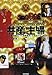 共産主婦―東側諸国のレトロ家庭用品と女性たちの一日 (共産趣味インターナショナル)