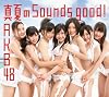 ���Ƥ�Sounds good !��¿����ŵ���̿��դ���(Type B)(�̾���)