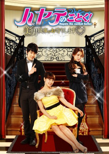 ハヤテのごとく!～美男<イケメン>執事がお守りします～DVD-SET2 パク・シネ ジョージ・フー ティア・リー