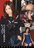 私のカラタ゛買ってください りょう [DVD]