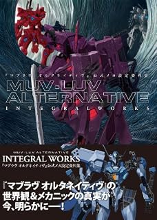 �إޥ֥�� ���륿�ͥ��ƥ����ٸ����ᥫ��������� MUV-LUV ALTERNATIVE INTEGRAL WORKS (TECHGIAN STYLE)