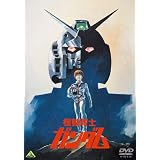 機動戦士ガンダム I [DVD]