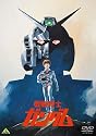 機動戦士ガンダム I [DVD]
