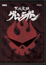 Gurren Lagann, Pt. 2 Movie Streaming.