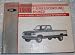 Book 1990 Ford F-Series, Bronco, Econoline Do-It Yourself Maintenance Information
