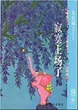 Produkt-Bild: Jimmy Liao: Paradise Lost 1 - Jimo shang yang le