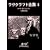 �����N���t�g�S�W (4) (�n���������� (523�]4))