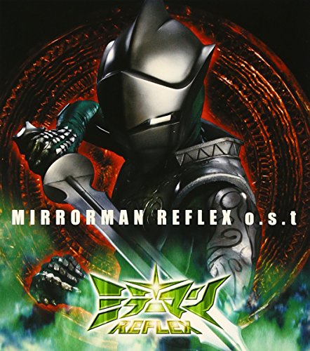 ミラーマンREFLEX o.s.t サントラ ATTACK HAUS EDGE OF SPIRIT 植木浩史 石田信之 GUN DOG IMMORTALITY ハニーナイツ 杉山元 市地洋子 沢井孝子