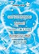ピアノミニアルバム GO!GO!MANIAC/Listen!!/優しい忘却 他全5曲 (中級ソロ)