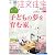 千葉の注文住宅 2012年春夏号 [雑誌]
