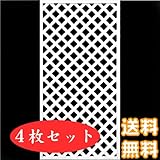 ホワイトラティス1800×900(着色格子) (4枚セット)