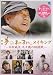 夢のまにまに メイキング [DVD]