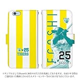 iPhone6s 手帳型 ケース [デザイン:25.egoshi(ye/mt)] 阪神タイガース承認 選手 iphoneケース スマホ スマートフォンカバー 背番号25 江越大賀選手