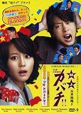 Tokujo Kabachi!!