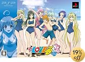 To LOVEる-とらぶる- ドキドキ! 臨海学校編(限定版) 特典 「ドキドキちゅう☆下敷き」付き
