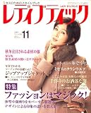 レディブティック 2007年 11月号 [雑誌] の評価・レビュー