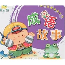 成语什么盼儿_成语故事简笔画(4)