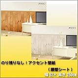 のり残りなし!アクセント壁紙 腰壁シート 92×250cm 木目 WAP-508 BR・ブラウン