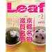 Leaf (���[�t) 2009�N 05���� [���s�E����̃^�E�����]