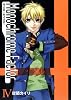 モノクローム・ファクター(4) (BLADE COMICS)