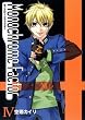 モノクローム・ファクター (4) (BLADE COMICS)